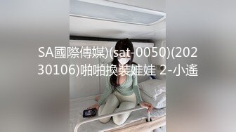 【新速片遞】&nbsp;&nbsp;&nbsp;&nbsp;极品颜值辩子妹妹！外表文静清纯！收费房自摸，撩下衣服白嫩奶子，粉嫩小穴掰开，白丝美腿诱惑[859MB/MP4/01:48:09]