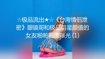 “我是baba的小母狗，快来操我”PUA大神调教高颜值女神