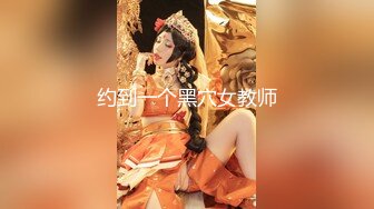 最新流出情趣酒店绿叶房高清偷拍豹纹内裤小女生和巨屌男友爱裸睡，睡醒来一炮