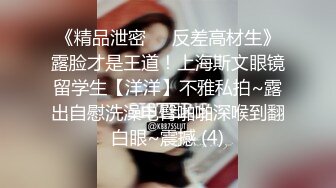 猎奇女女调教 两位极品小姐姐新收的小母狗 给主人舔脚骑乘 淫声荡语骚出天际 神仙颜值身材颜值党福利