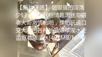 [MP4/ 925M] 在兄弟面前玩弄他的骚老婆，捆绑调教淫声荡语，圣水呲脸上，都给骚逼干哭了不让玩了