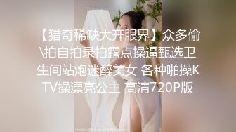 极品高颜值播音主持专业在校生，为了寻找刺激出来兼职，性欲强，叫声太响