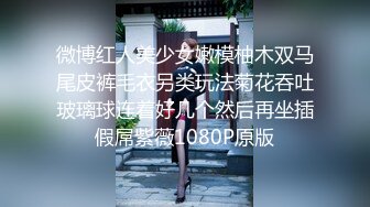 【新片速遞】&nbsp;&nbsp;最新流出针织厂全景后拍有点便秘的短裙美女[1390M/MP4/12:48]