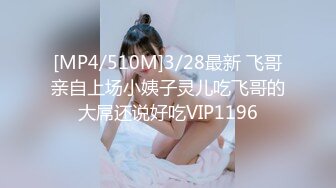 [MP4/593MB]3.29文轩探花(一屌代班)约啪 长发休闲装女神，被大鸡巴操的呻吟淫荡