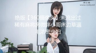 『吴梦儿』约啪粉丝性爱挑战-尻枪5分钟不射 无套爆操内射