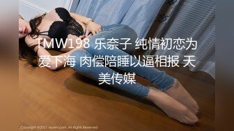 【新片速遞】&nbsp;&nbsp; 骚逼老婆❤️先口再主动上位~喜欢我从后面拍打她的大~打出血印~她更上头都感觉不到痛❤️反而摇得更给力~太舒服啦！！[19M/MP4/01:19]