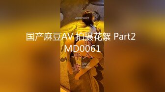 女神级别首次下海黄播【骚骚的小馨】收费2场啪啪大秀，极品御姐范魔鬼身材，骚浪魅惑被狂插，无套内射看精液流出