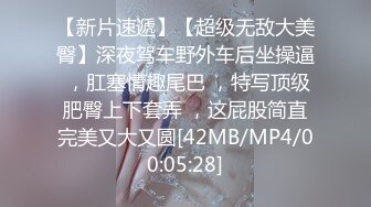 [MP4/ 335M] 周末和美女同事民宿开房 先操嘴再干她的小嫩B 完美露脸