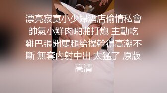 后续来了，兄弟老婆被我操的大叫“老公救我”对白刺激，口爆吞精