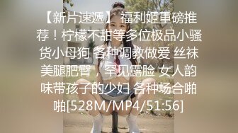 [MP4/803MB]起點傳媒 性視界傳媒 XSJKY054 偷偷和女友的騷婊妹做愛 李娜娜