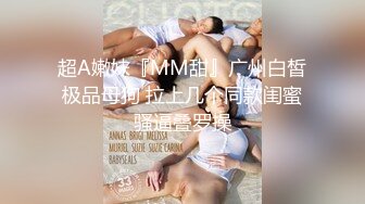 Onlyfans華人網黃劉玥閨蜜『Fanny Ly 李月如』OF私拍 穿情趣內衣在公共衛生間玩玩具自慰出白漿～稀缺資源值得收藏