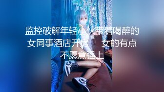 【11月订阅福利】究极绿帽骚妻【性感的猫】OF福利④Sexcat係我阿妹 猫公任务：醉后陌生人