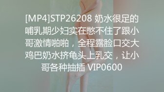 [MP4/ 521M] 小姐姐 向狼友们展现滑滑嫩嫩洞洞