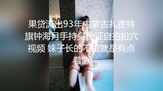 女神泄密！演员、模特于一身极品高颜女神【王馨瑶】万元福利全集，浴缸全裸露逼露屁眼抹油超大尺度 (15)