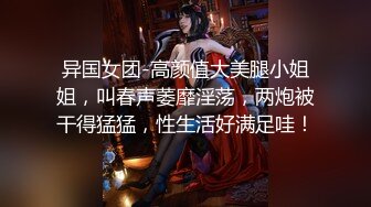 【新片速遞】纯欲姐姐~约了猛男哥哥一起操逼❤️女：待会不会两分钟就射了吧，你敢当着屏幕摸我奶子嘛❤️舔BB，爸爸你别吸啊，好难受啊！[510M/MP4/44:45]