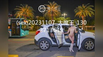 (sex)20231107_大魔王_1302713649