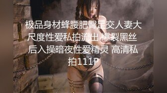 短發性感女神，修長大長腿，學習舞蹈的，身體柔軟，胸不大抖得漂亮