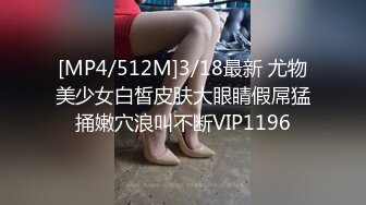 【稀缺資源】眾籌購得SP攝影大師asklin高端作品-清純美乳極品白虎嫩B模特束縛中的高潮 從頭到尾嚎叫喊救命 噴水半米來高絕對刺激 1080P高清無水原版