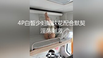 粉嫩無毛的一線天性感美女酒店和土豪男友邊操邊自拍留念,呻吟銷魂浪叫：好深啊,好大,查到我子宮了!