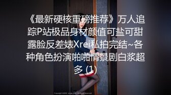 【重磅福利】全网稀缺资源 最新高端淫妻私密群内部福利Vol.6 丰乳肥臀美女降临