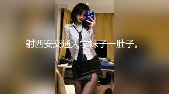 《最新顶流重磅》PANS新人超气质翘臀女神『潼潼』最新大尺度私拍 情趣无内黑丝 骚痒露穴 待茎夹阴