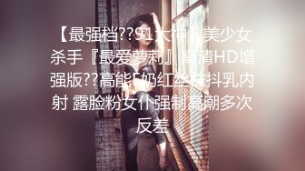 大学中国女孩想要3P经验