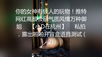 朋友出差趁机勾引他女神级女友,碰巧大姨妈还沒走手口并用爽死我了！