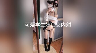 ❤️吃瓜集锦❤️ 性爱视频流出 自拍泄密 厕所做爱 出轨偷情等 众多猛料黑料视频整理【200V】 (143)