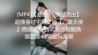 ❤️多人淫乱盛宴❤️穿华伦天奴的超美嫩模淫乱4P，别人眼中的女神在金主爸爸面前就是一条小母狗金主爸爸的精盆