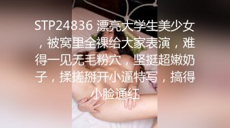 连体网丝美女 爸爸用力操我 好受 深喉吃鸡舔菊花 被胖哥无套插屁眼 鸡吧操操吃吃 喷了一床黄水 都操肿合不拢了