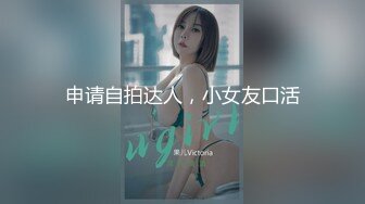 自录无水~双马尾JK嫩妹~P3【雪芝】粉嫩鲍鱼~多种道具~狂野自慰~自慰拉丝【42V】 (30)