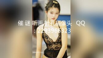 自录无水~极品明星颜值~P1【人体艺术之光】完美翘臀~丝袜长腿~抠逼自慰【13V】 (5)