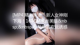 [MP4/ 869M]&nbsp;&nbsp; 偷情无罪重磅性爱推特大神Amor约啪调教短发离异超反差女校长_翘美臀超强力持久输出_对白刺激