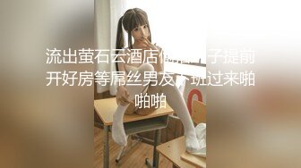 最新购买海角大神《最爱骚嫂子》❤️瑜伽网红嫂子新作这次终于逮到机会，把嫂子强奸了