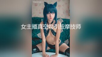 [MP4]麻豆-背着女友和她读高中的妹妹偷情 老实小伙被姐妹俩套路了