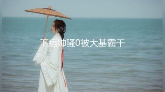 三丝派对【淫乱人妻】绿帽淫荡母狗【腐猫儿】3P4P群P聚众淫乱④ (2)