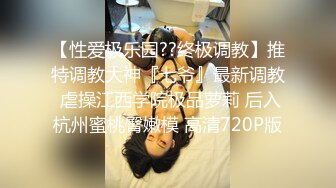 重磅泄密！22岁中韩混血靠着干净的外表和甜美单纯的性格小有名气，私下拜金被金主包养露脸深喉啪啪调教，凄惨的呻吟声很刺激