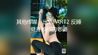 换了一个新人妹子，换汤不换药多男循环打飞机