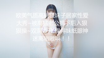 真实自怕，年轻美丽小少妇，一孩子妈，‘胸捧起来，两个一起’。不捧这大奶子操得直晃晃！