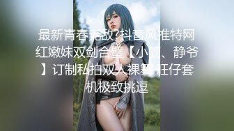 1月震撼流出！推特顶级玩女调教大神【过气网黄】高价完整版，女神真多还有露脸还可以双飞喝尿，真是屌丝的女神有钱人的母狗啊1 (9)