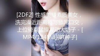 [MP4/ 898M] 新人妹子肉肉身材大奶妹子开房啪啪，脱下内衣揉捏奶子，撸硬骑上来整根插入