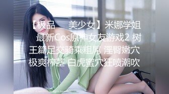 《顶流✿网红泄密》贵圈万人追踪OnlyFans可盐可甜百变女神【马苏儿】私拍二季，蜂腰蜜桃臀粉红蜜穴各种剧情COS啪啪