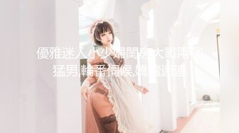 高颜值大白美乳妹子棉袜高跟鞋 椅子上肛塞尾巴跳蛋塞入震动自慰呻吟娇喘 很是诱惑喜欢不要错过