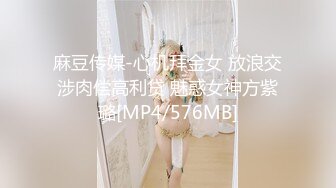 [MP4/ 1.04G] 米菲兔&nbsp;&nbsp;黑丝空姐变身饥渴痴女 龟头被吸到窒息酥麻 蜜穴一杆进洞 蜜臀无情榨汁爆射