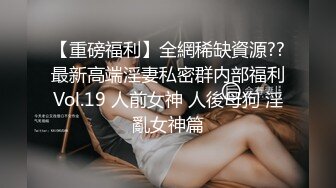 ❤️√ 约炮连衣裙黑长发直熟女 在酒店被壮硕大哥无情的后入 翘臀是真好看