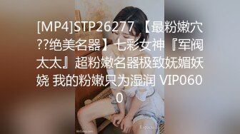 STP32465 舞蹈少女极品艺校舞蹈系女神 身材一级棒的花季美少女 又纯又欲小闷骚型小可爱 极品蜜桃小丰臀紧实又翘挺