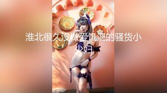 萝莉95后妍小奴 捆绑 虐B 制服 性感长腿暴露狂