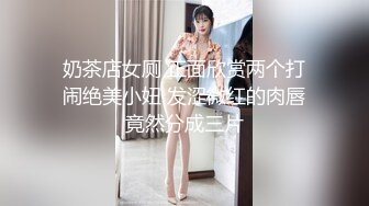 国产TS系列高颜值的大奶美妖七七女仆装被帅气大屌小哥操的呻吟不断