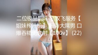 【瘦子传媒工作室】20岁眼镜妹，绝美鲍鱼狂草，收藏版无水印