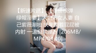 [MP4/ 892M] 黑丝闺蜜互玩舔逼 被大洋吊玩双飞 无套输出 体验不一样的感觉